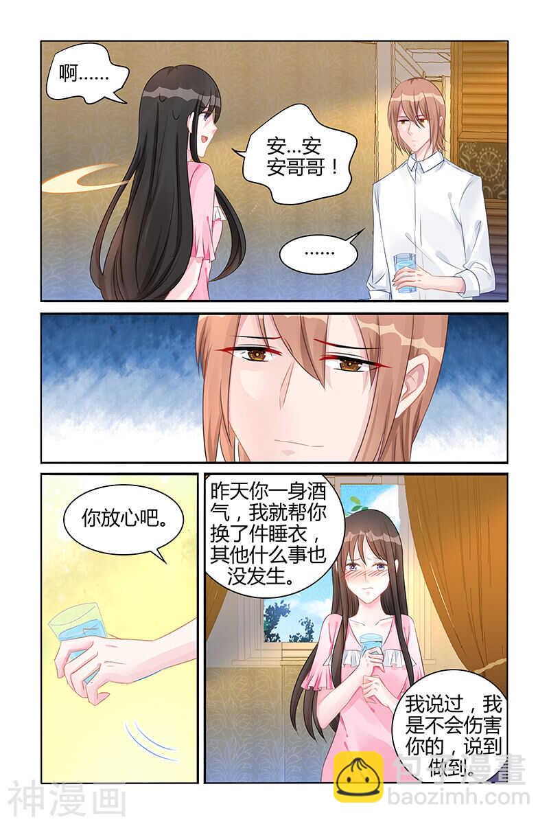 第131话 挑衅？-第131话