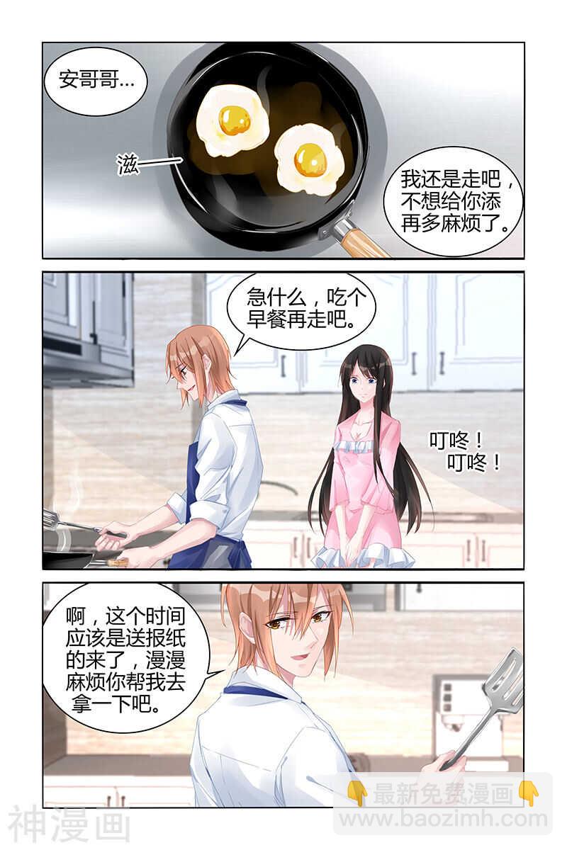 第131话 挑衅？-第131话