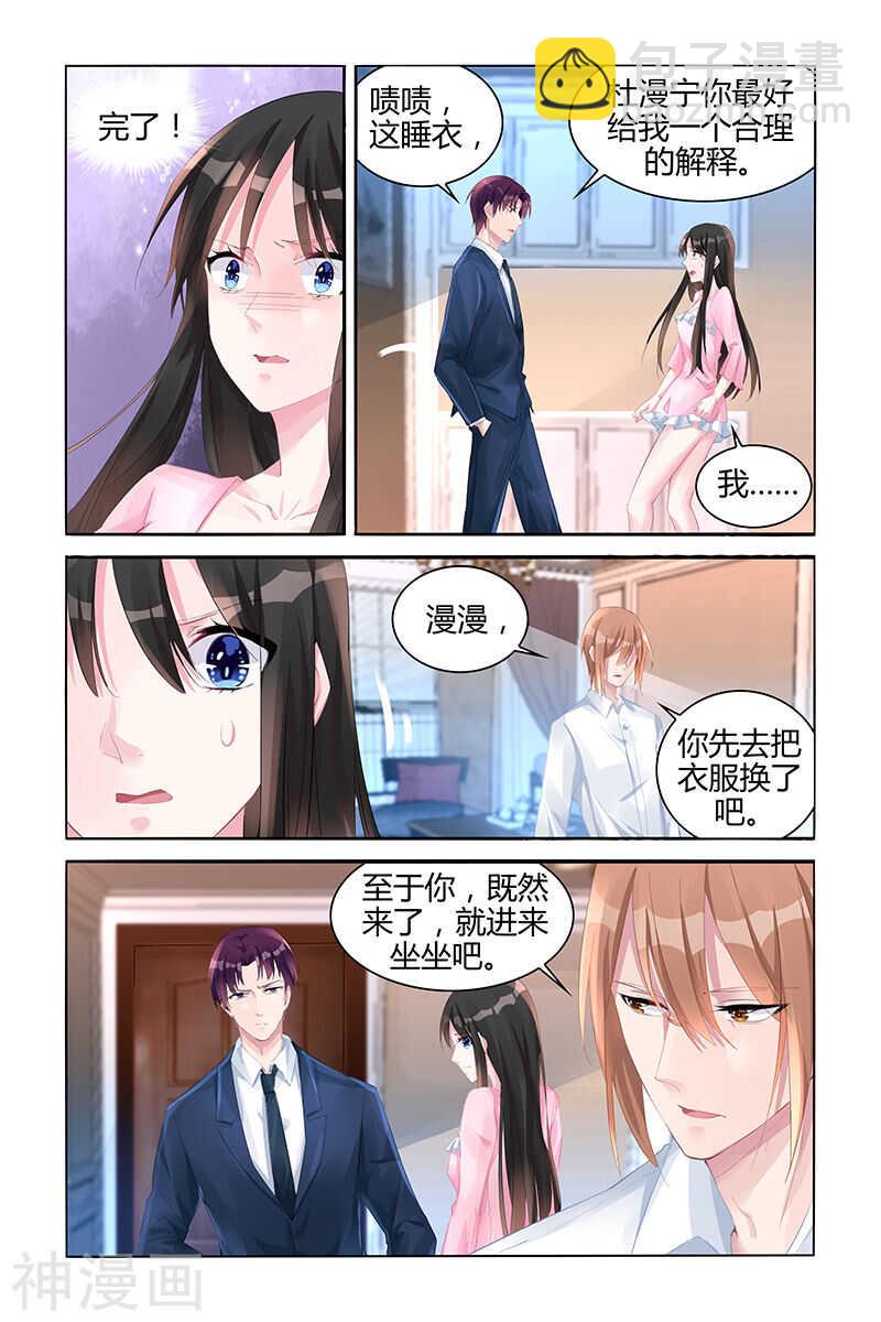 第131话 挑衅？-第131话
