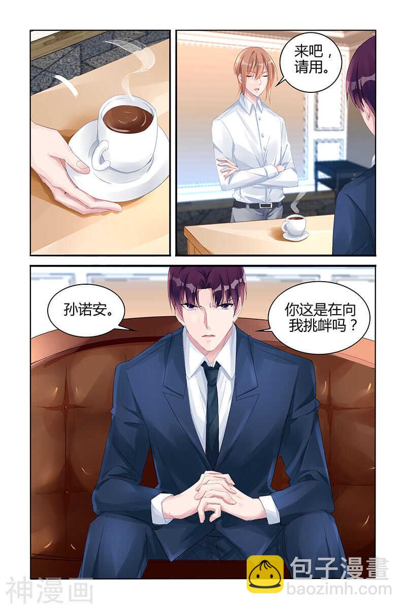 第131话 挑衅？-第131话