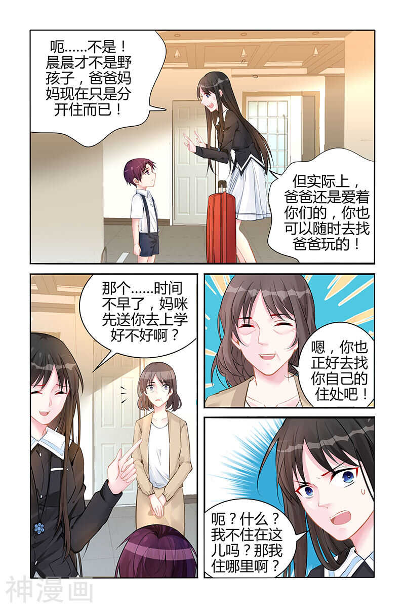 第135话 我不喜欢那个叔叔-第135话