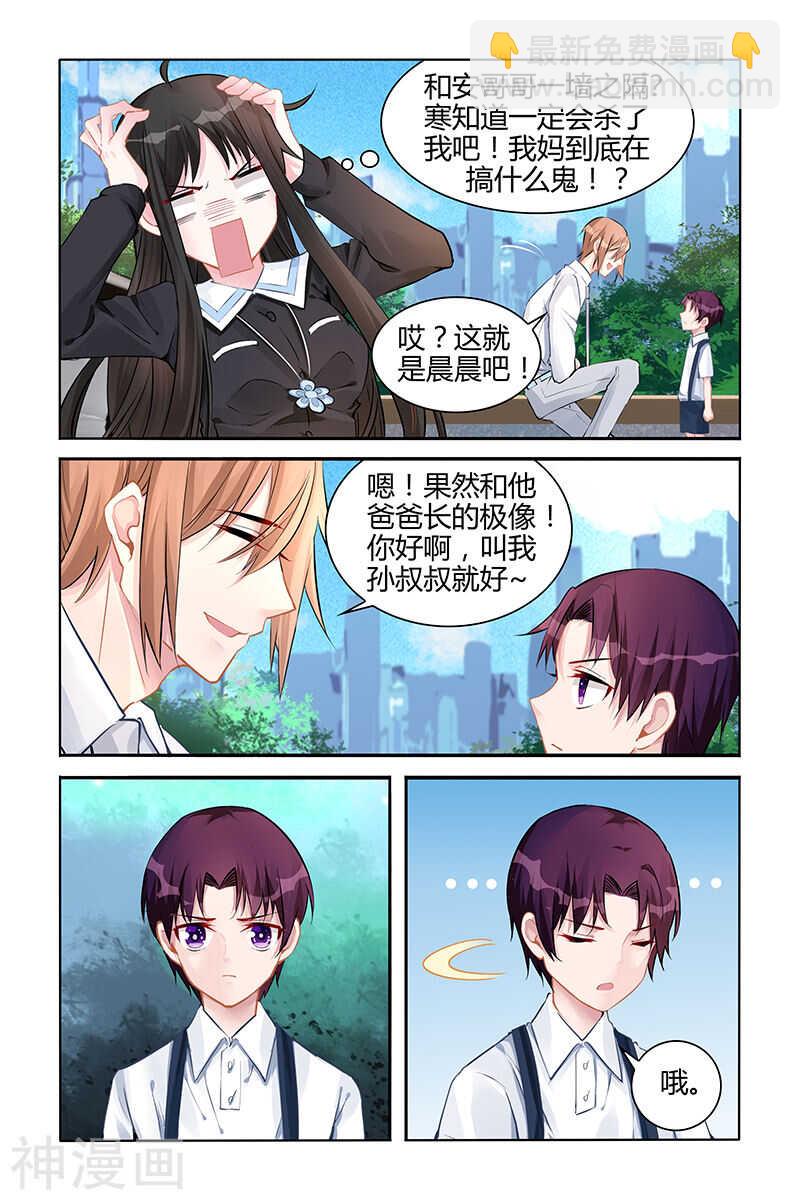第135话 我不喜欢那个叔叔-第135话