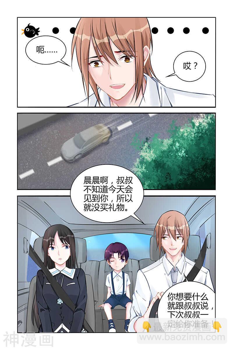 第135话 我不喜欢那个叔叔-第135话