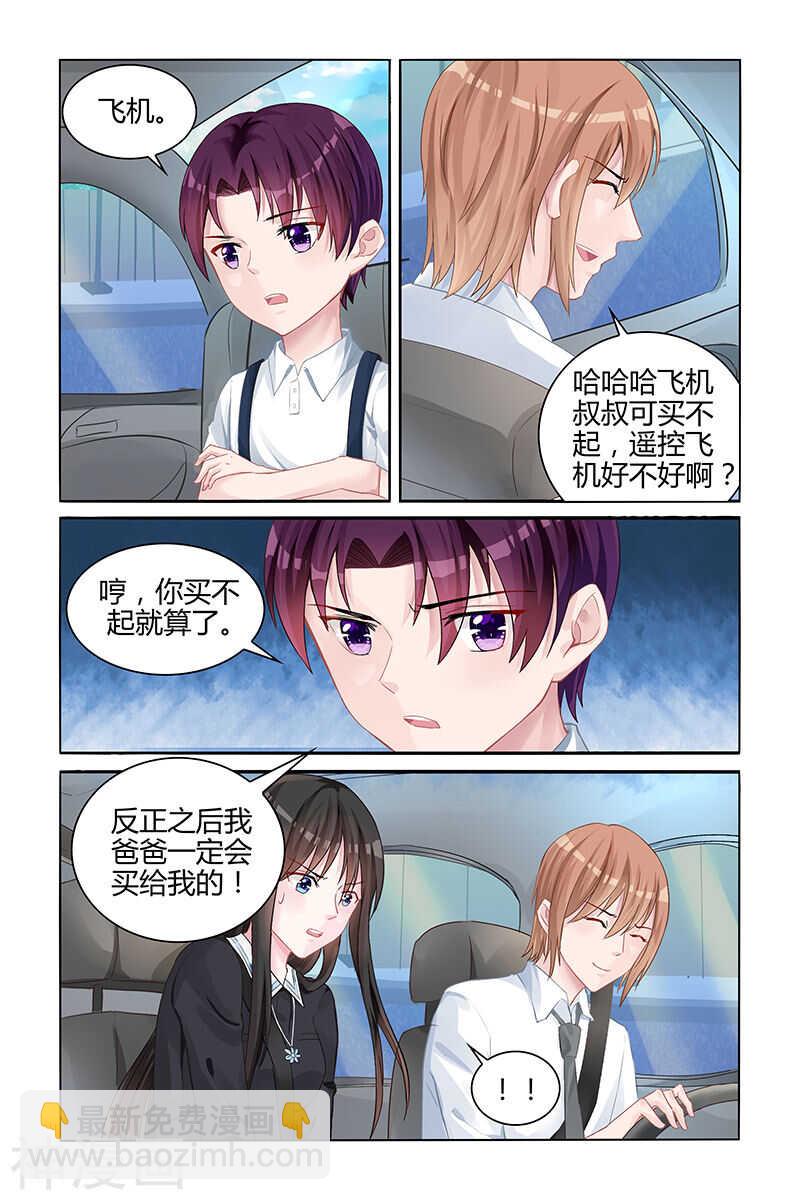 第135话 我不喜欢那个叔叔-第135话