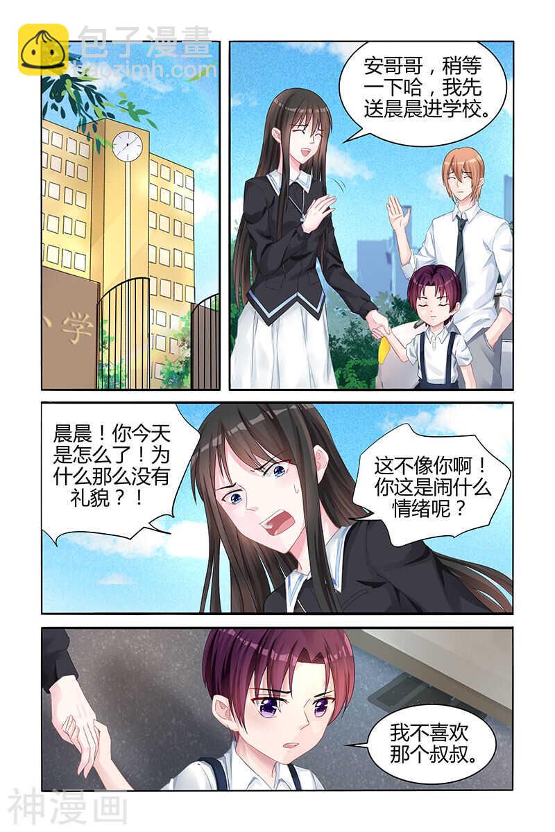 第135话 我不喜欢那个叔叔-第135话