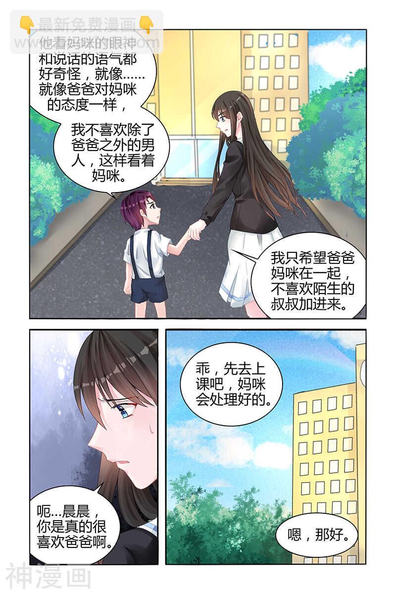 第135话 我不喜欢那个叔叔-第135话
