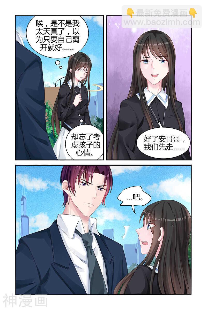 第135话 我不喜欢那个叔叔-第135话
