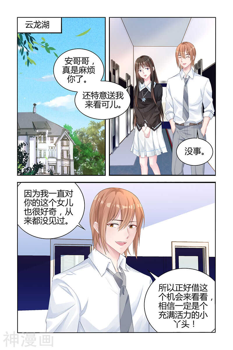 第137话 让我静一静好吗？-第137话