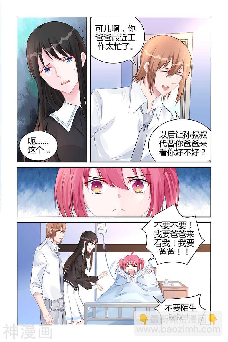 第137话 让我静一静好吗？-第137话