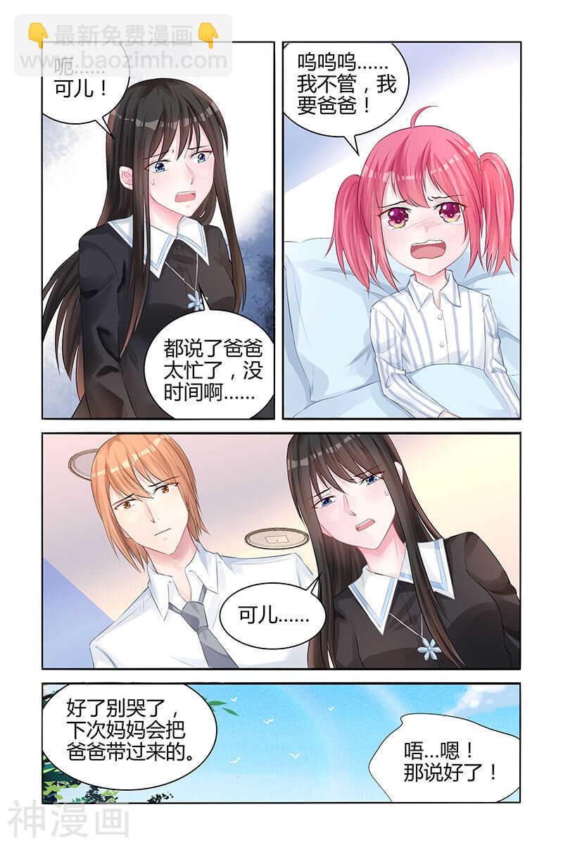 第137话 让我静一静好吗？-第137话