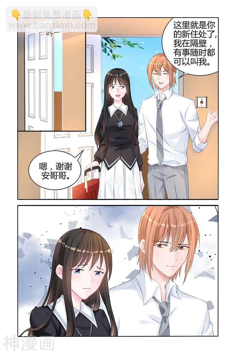 第137话 让我静一静好吗？-第137话