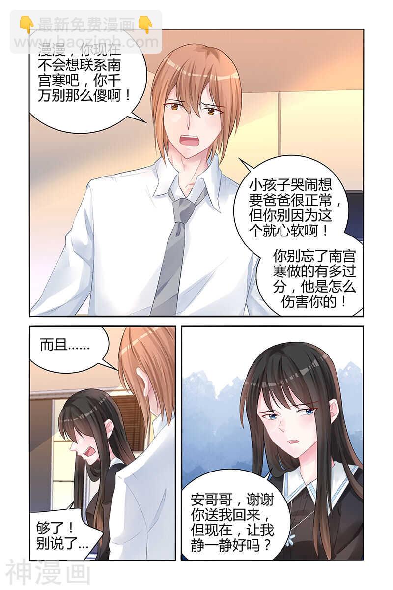 第137话 让我静一静好吗？-第137话