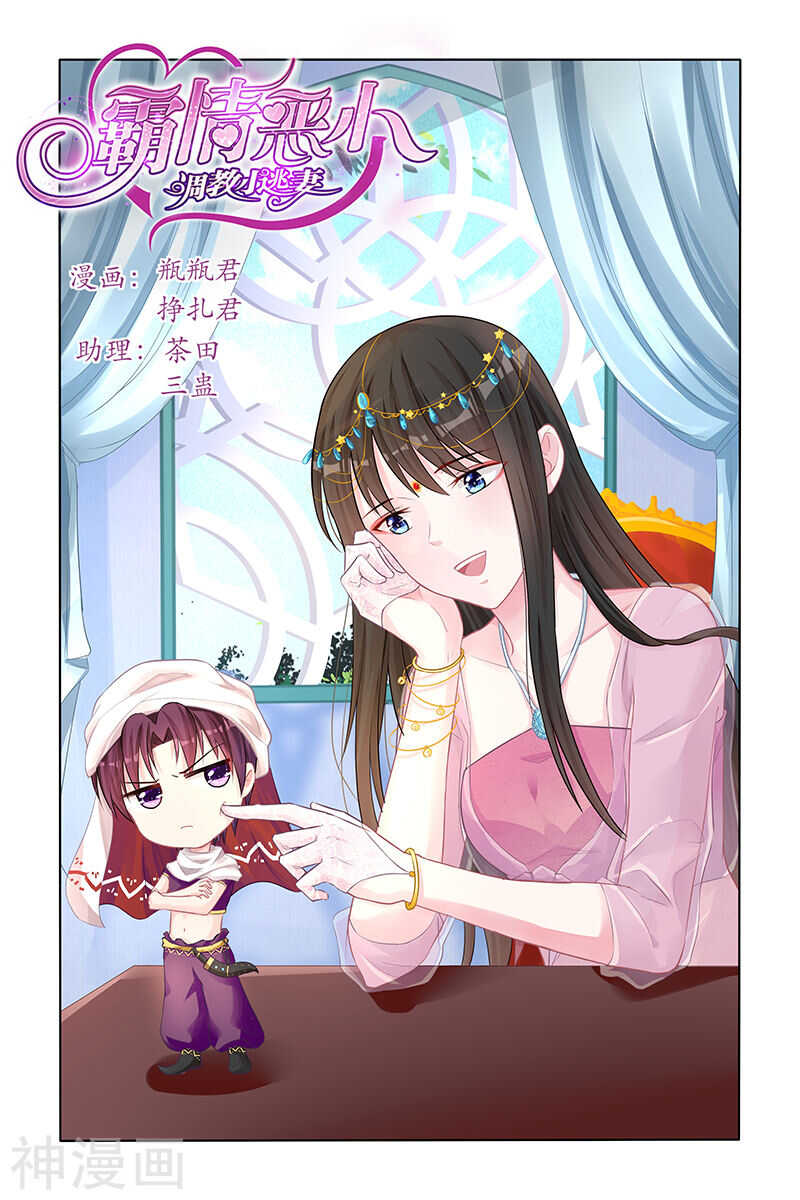 第139话 我也何尝不是？-第139话