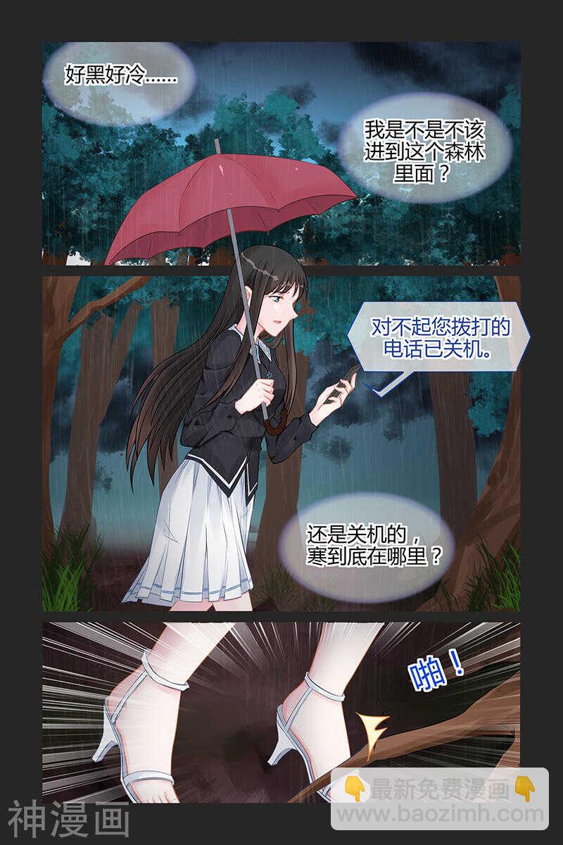 第139话 我也何尝不是？-第139话