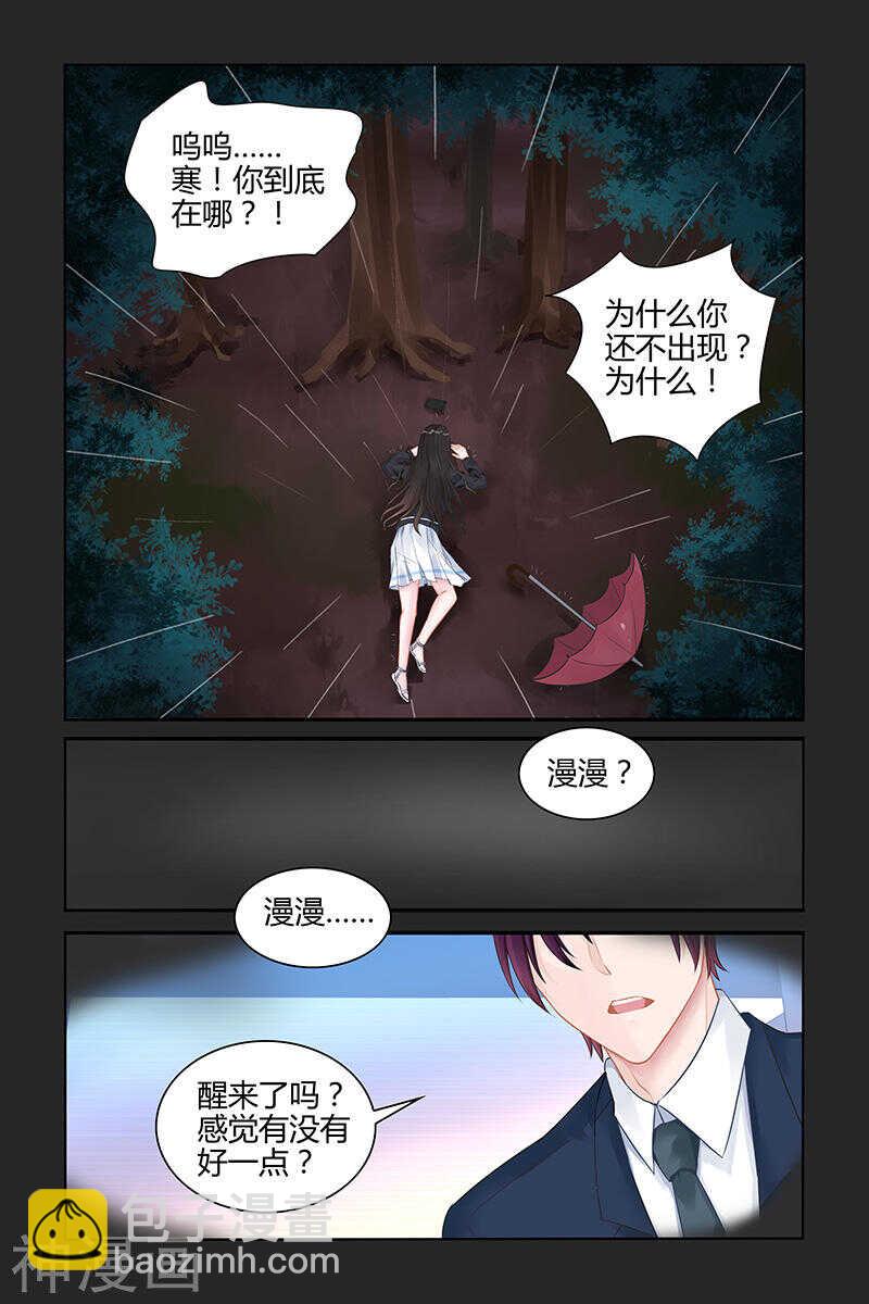 第139话 我也何尝不是？-第139话