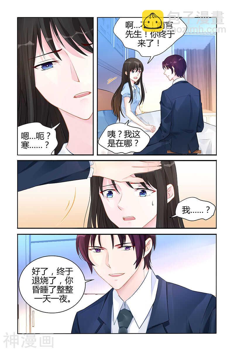 第139话 我也何尝不是？-第139话