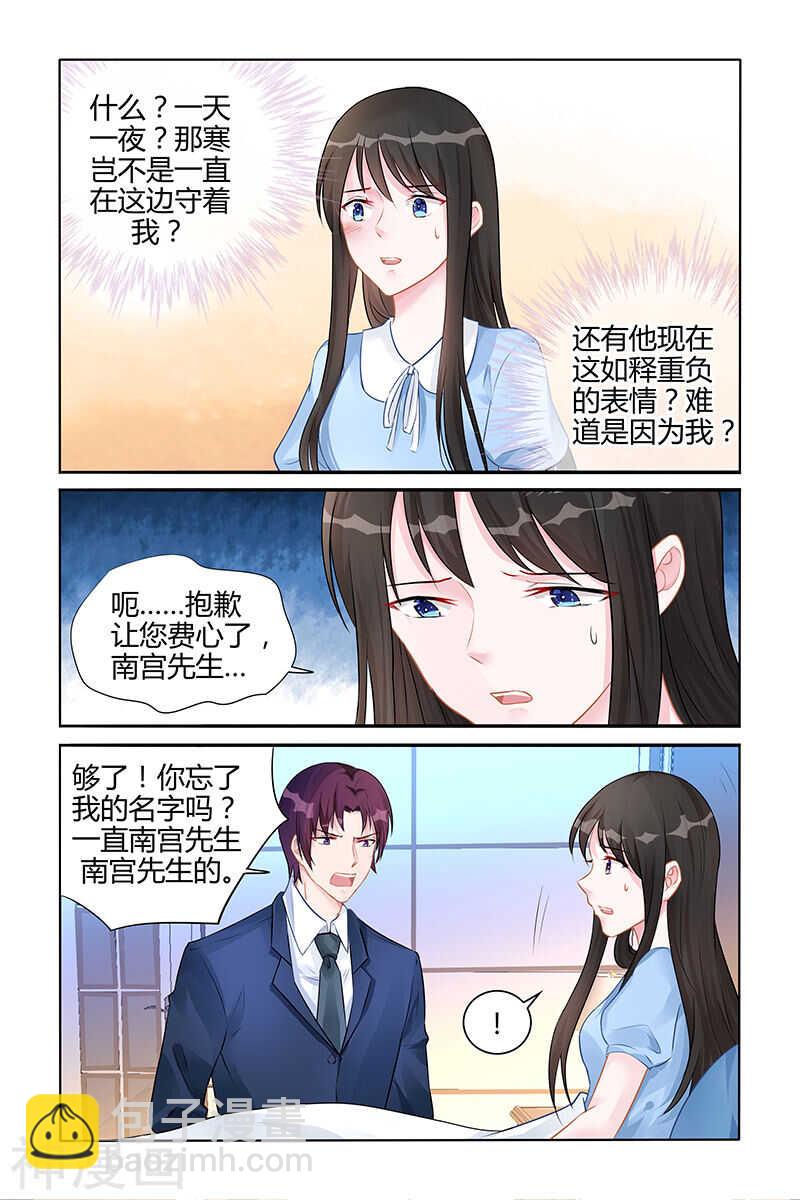 第139话 我也何尝不是？-第139话