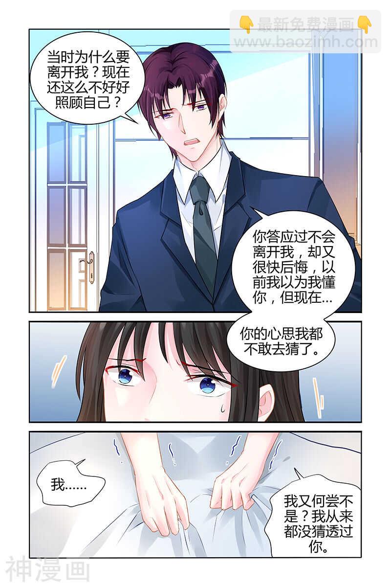 第139话 我也何尝不是？-第139话
