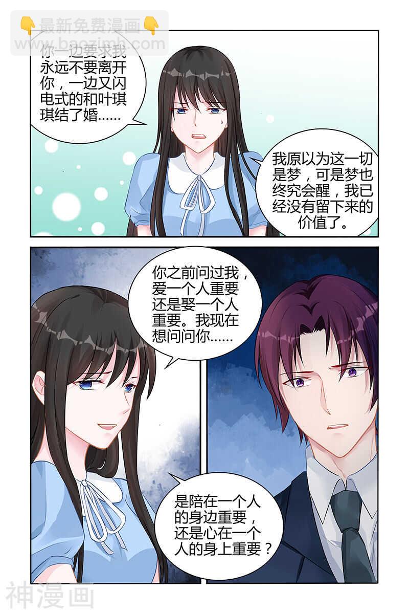 第139话 我也何尝不是？-第139话