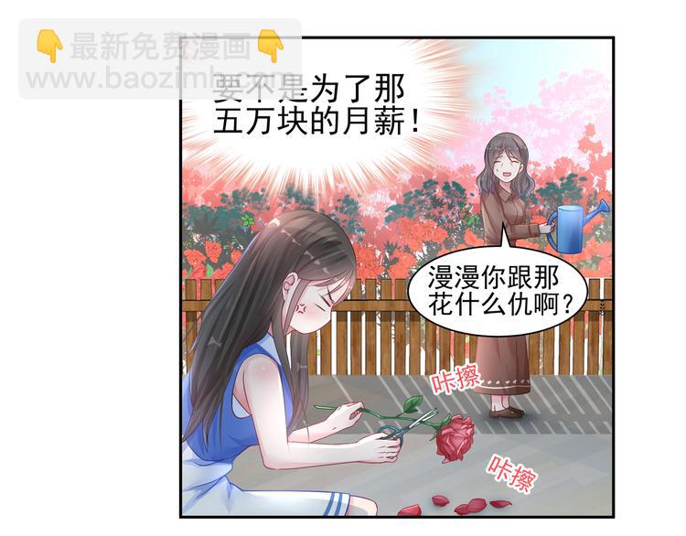 第15话 决不能就这么认输-第15话