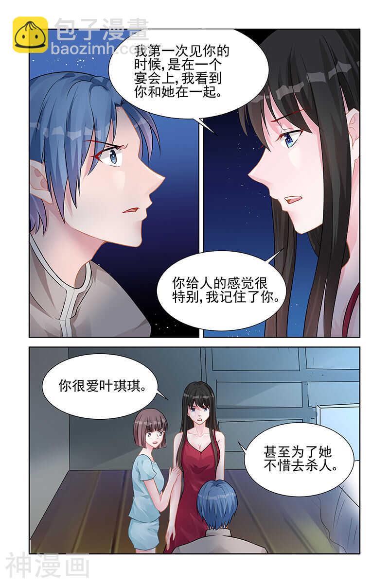 第143话 她会恨你-第143话