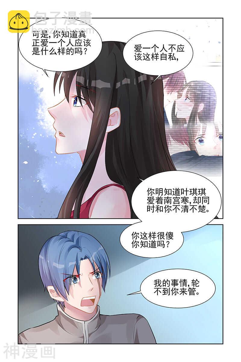 第143话 她会恨你-第143话