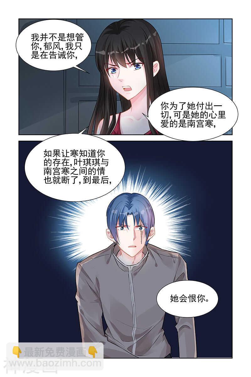 第143话 她会恨你-第143话