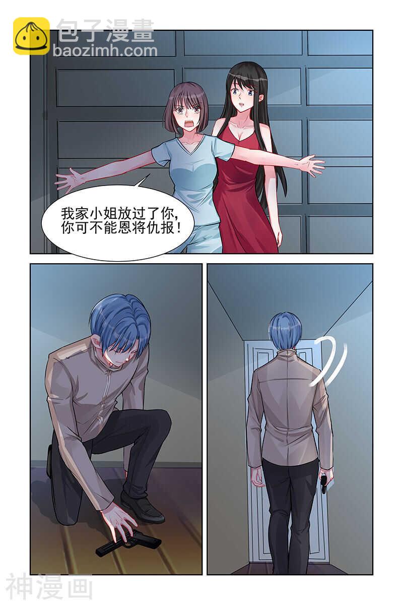第143话 她会恨你-第143话