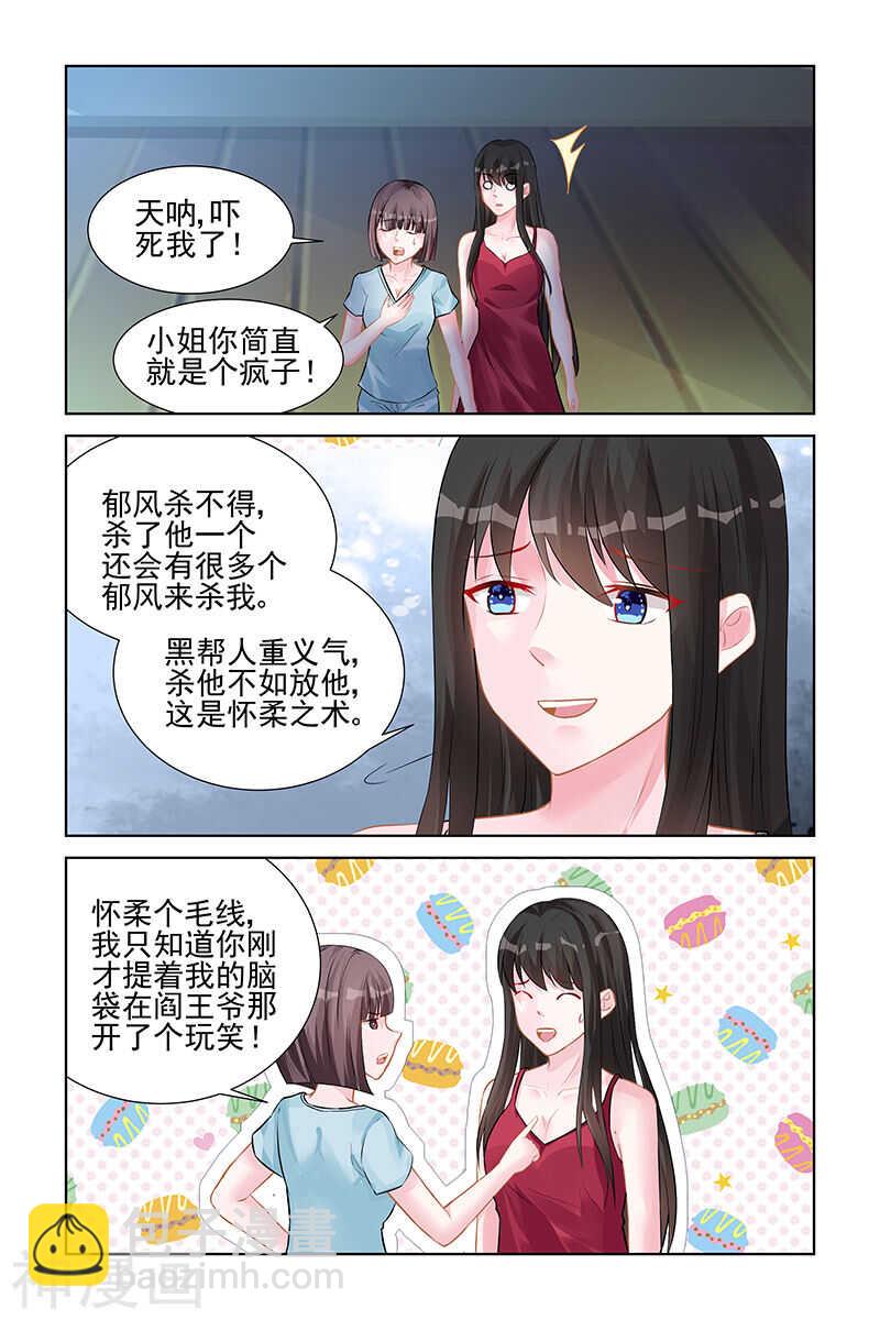 第143话 她会恨你-第143话