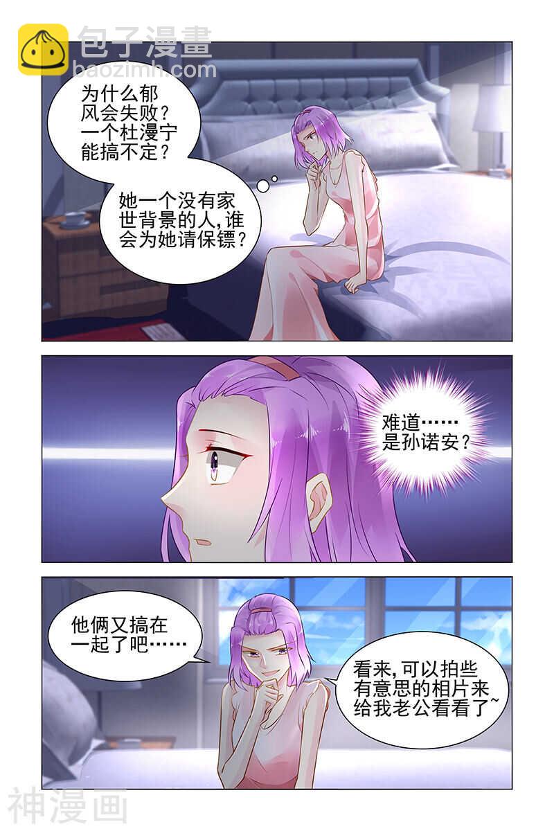 第147话 保护好她-第147话