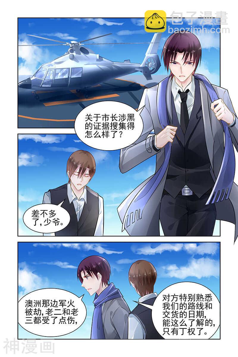 第147话 保护好她-第147话