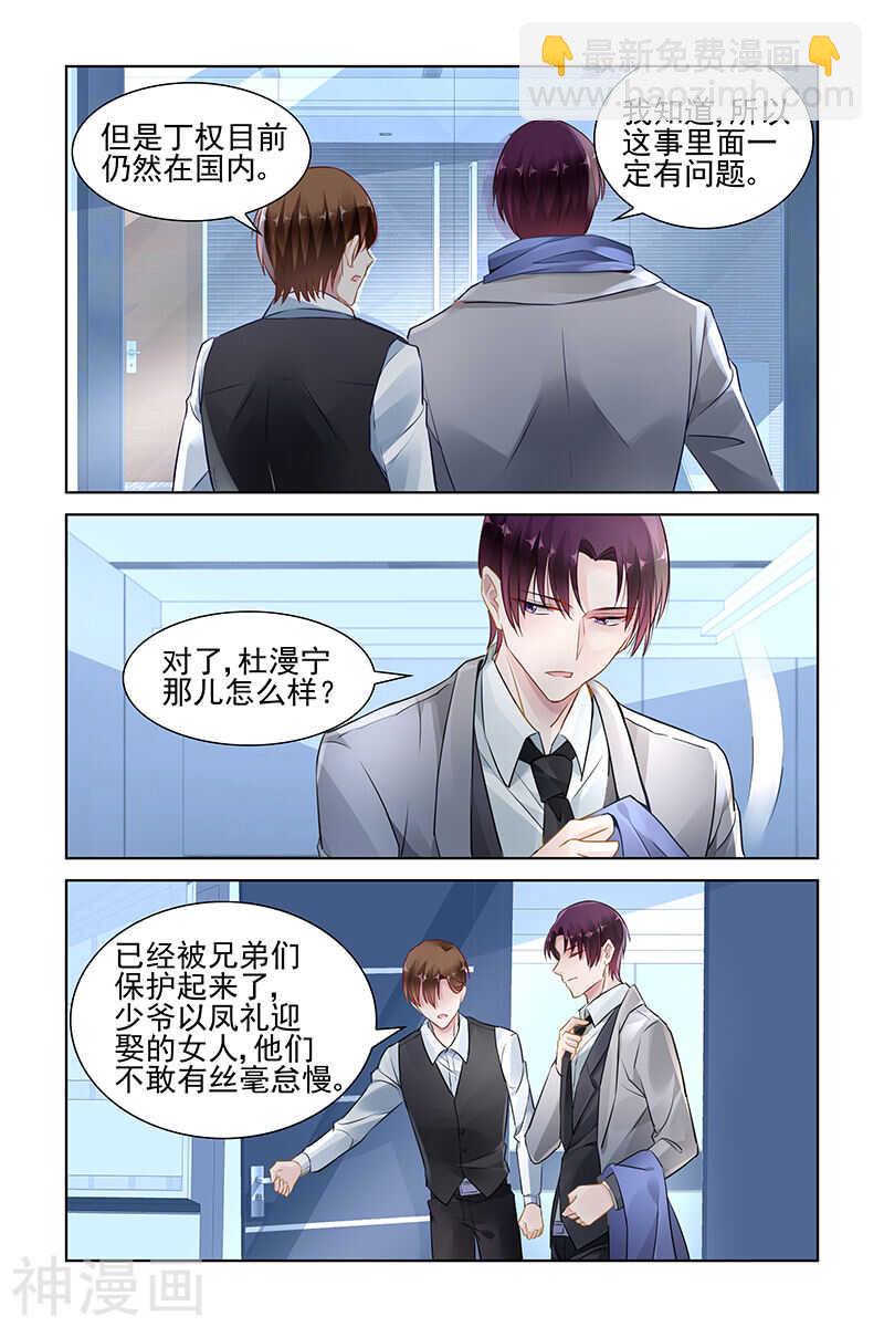第147话 保护好她-第147话