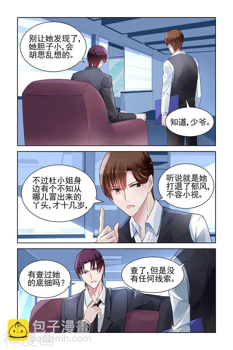 第147话 保护好她-第147话