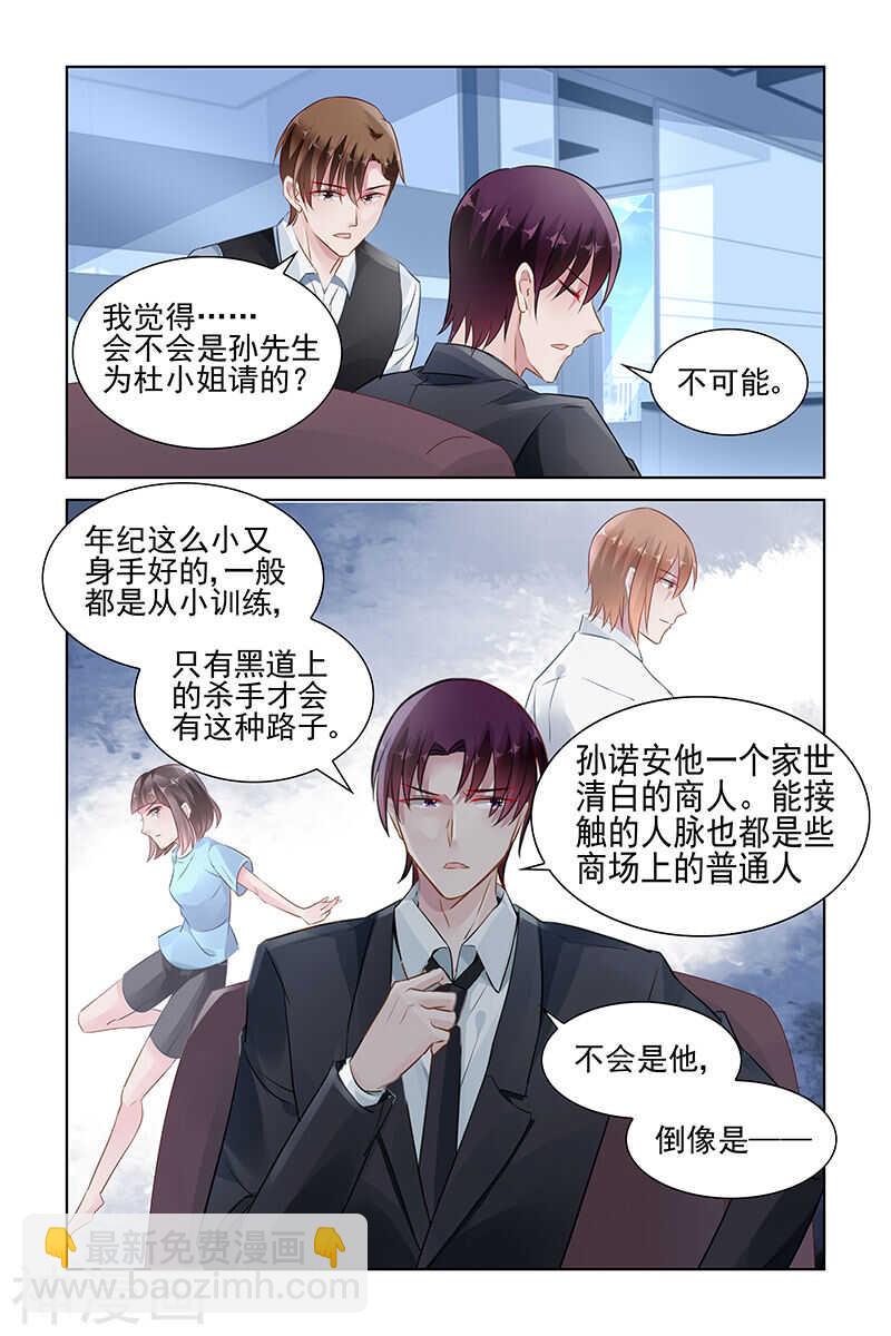 第147话 保护好她-第147话