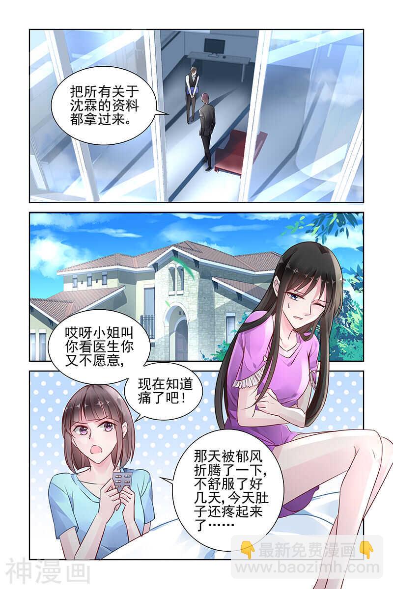 第147话 保护好她-第147话