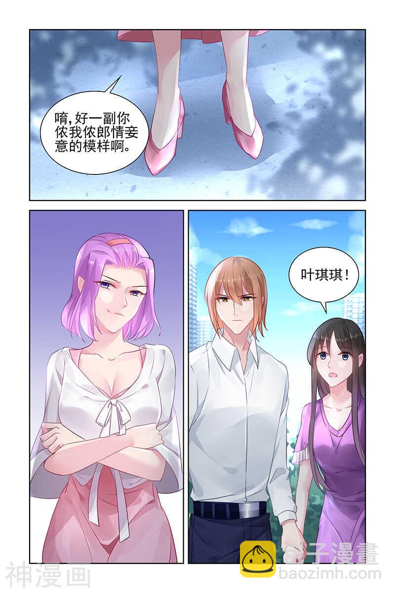 第149话 爱的只有一个人-第149话