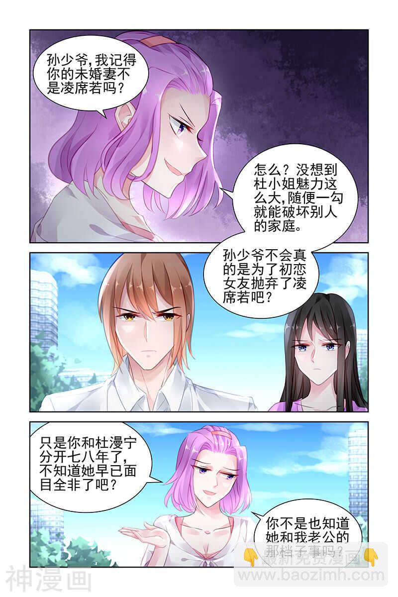 第149话 爱的只有一个人-第149话