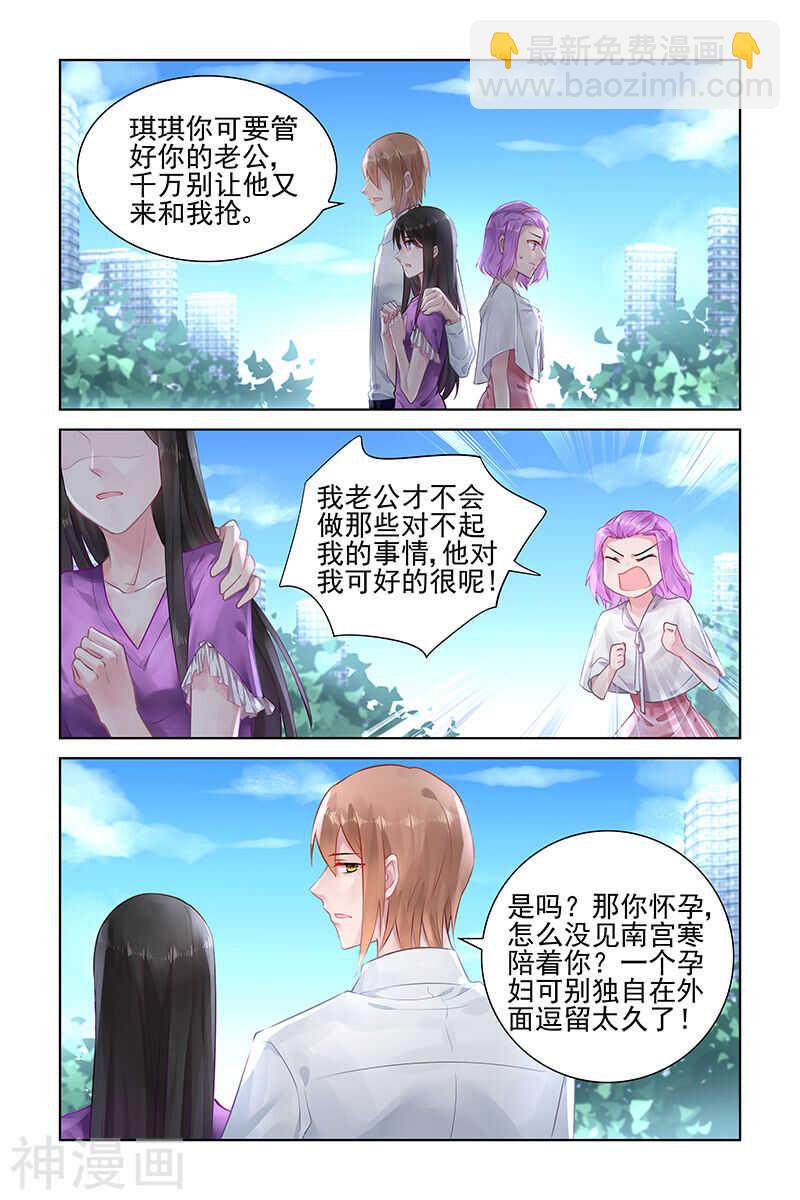 第149话 爱的只有一个人-第149话