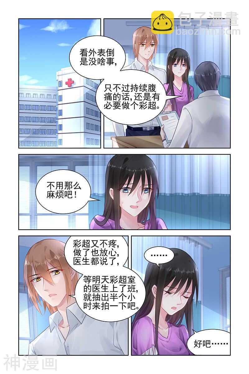 第149话 爱的只有一个人-第149话