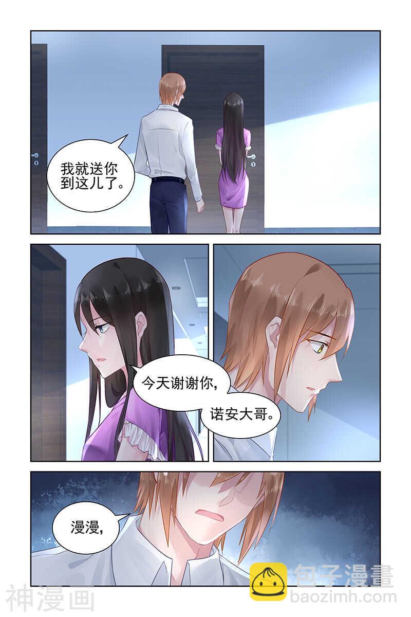 第149话 爱的只有一个人-第149话