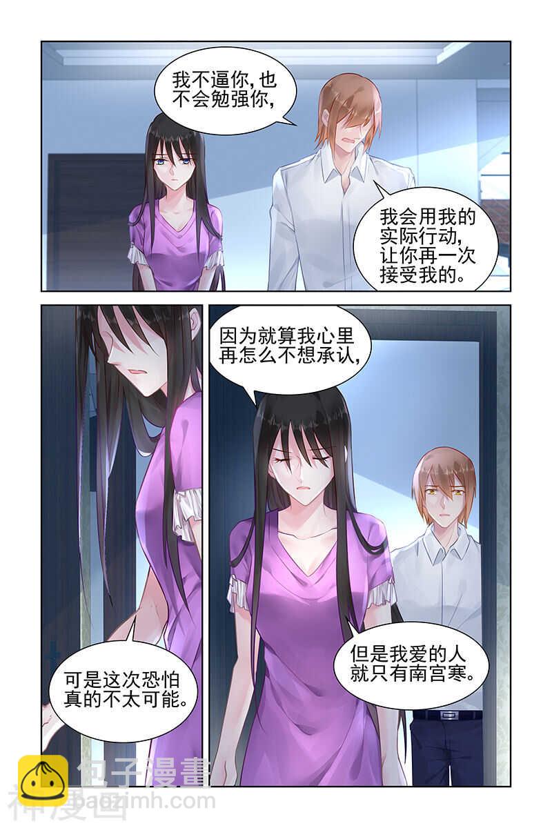 第149话 爱的只有一个人-第149话