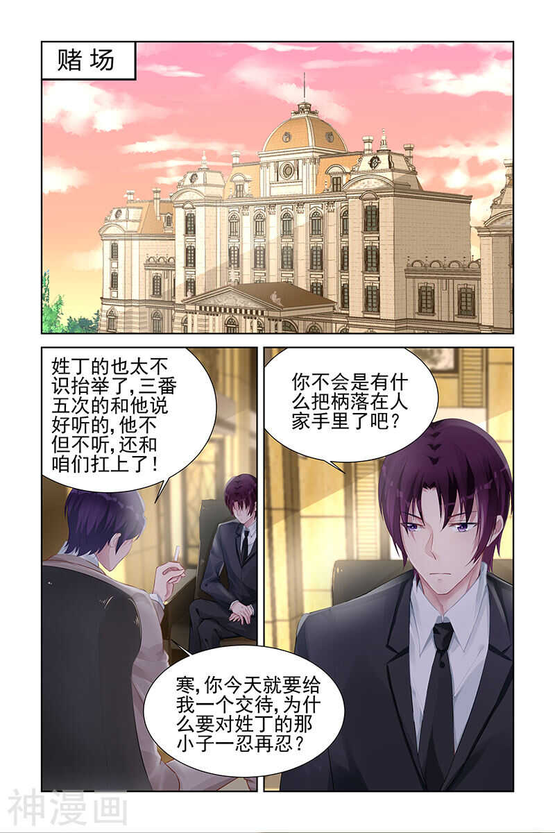 第153话 阴谋得逞？-第153话