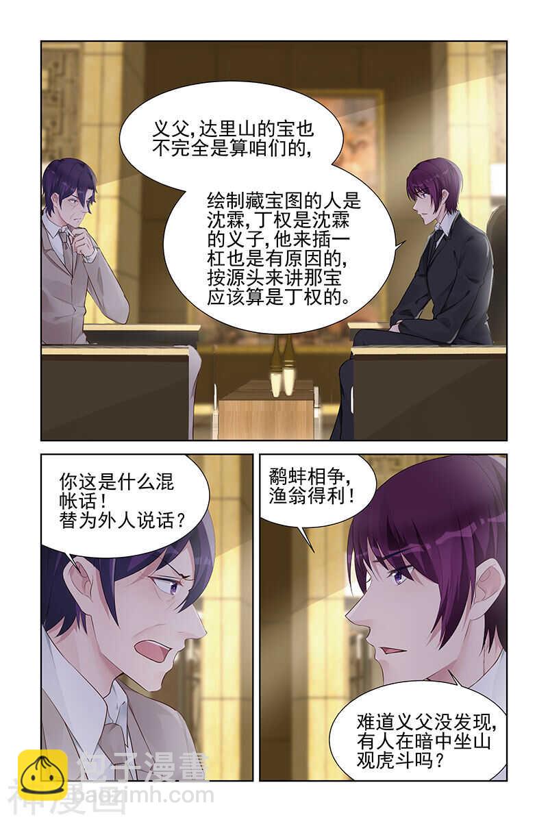 第153话 阴谋得逞？-第153话