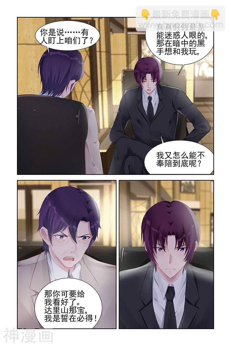 第153话 阴谋得逞？-第153话