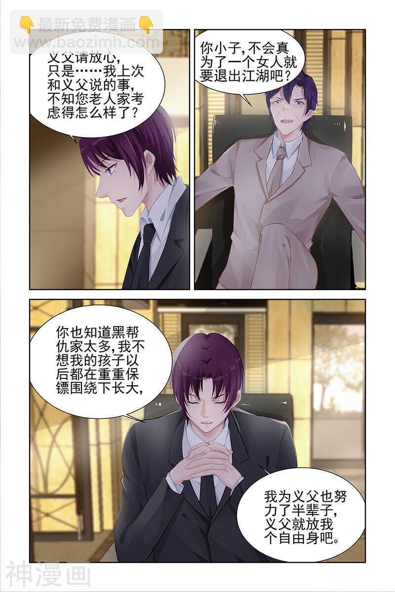 第153话 阴谋得逞？-第153话