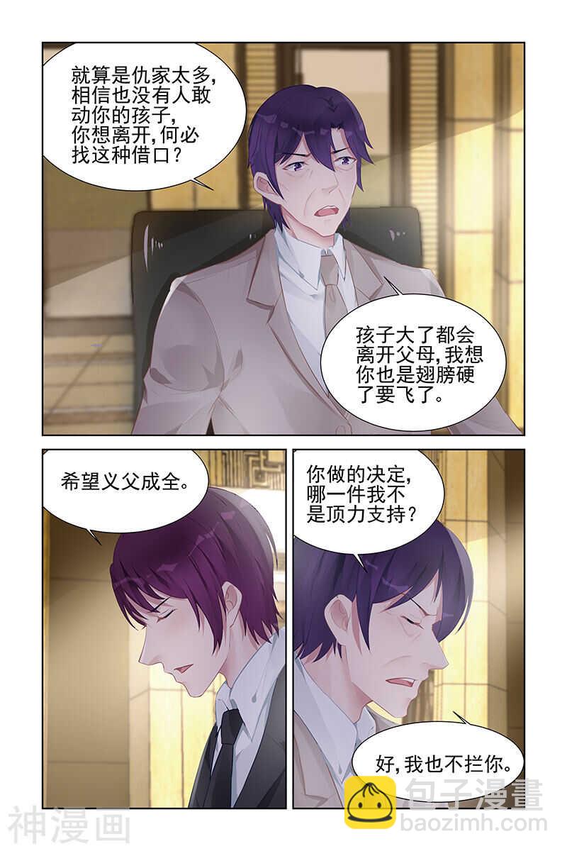 第153话 阴谋得逞？-第153话