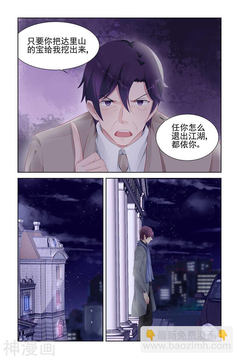 第153话 阴谋得逞？-第153话