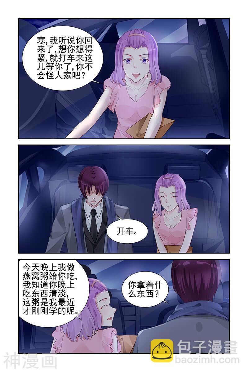 第153话 阴谋得逞？-第153话