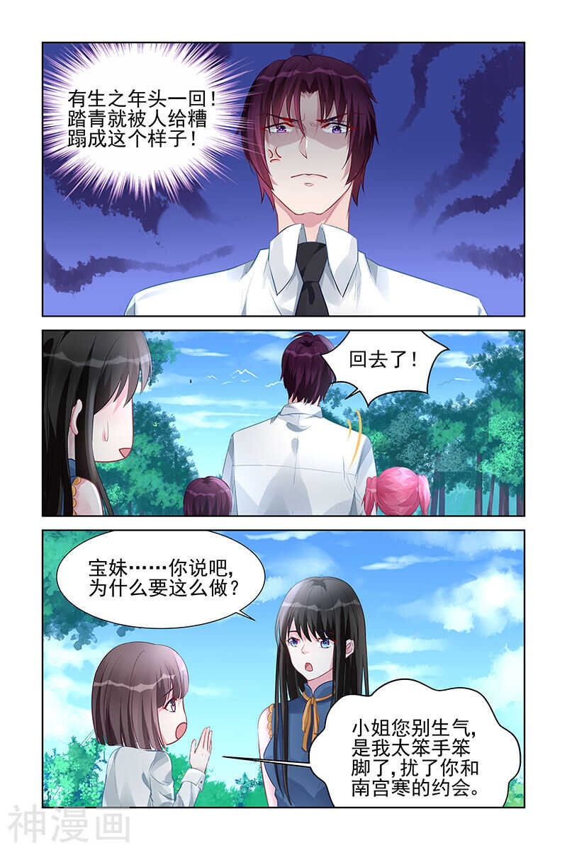 第157话 捣乱-第157话