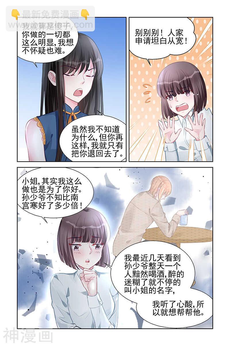 第157话 捣乱-第157话